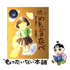 2023年最新】茂市久美子の人気アイテム - メルカリ