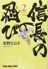 2025年最新】信長の忍びの人気アイテム - メルカリ