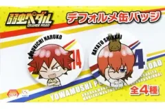 【中古】バッジ・ピンズ(キャラクター) 鳴子章吉＆新開隼人 デフォルメ缶バッジ(2個セット) 「弱虫ペダル GRANDE ROAD」 