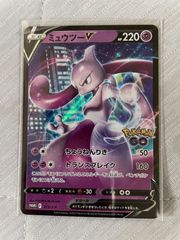 ミュウツーv プロモカード
