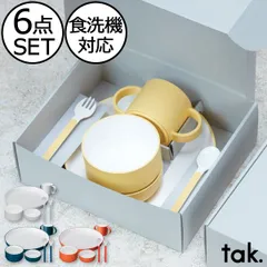 tak. KIDS DISH gift box standard cutlery 食器セット おしゃれ キッズディッシュ カトラリー 食器 子供用食器 皿 ボウル マグ スプーン フォーク 食洗機 レンジ かわいい プレゼント 出産祝い ギフトボックス タック