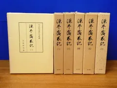 2025年最新】源平盛衰記の人気アイテム - メルカリ