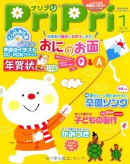 프리프리 2014년 1월호 ([레저])