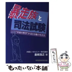 ドキュメント暴走族Ⅰ、Ⅱ、Ⅲ 3冊セット ドキュメント暴走族Ⅰ、Ⅱ、Ⅲ 3冊セット
