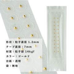 【新品未開封】耳ツボジュエリー 20粒×10シート(200粒) 金粒14kgf（透明台紙）シール