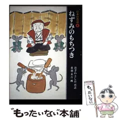 2026年最新】小澤俊夫の人気アイテム - メルカリ