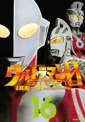 ウルトラマンSTORY０　12&13　三大怪獣グルメ　レア★ 2026年最新】ウルトラマン STORY 0の人気アイテム - メルカリ