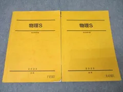 駿台　物理S 2020 駿台 物理S 2020 駿台 数学ZX 2020 後期 ☆ 004s0D : ブックス