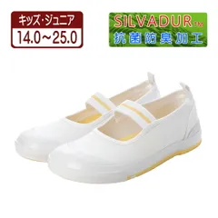 ★新品★【24998_WHITE2】上履き 上靴 キャンバス製 体育館シューズ カラーバレー バレエシューズ ゴムベルト 防滑底 抗菌 防臭 幅広 白色 ホワイト (22.5～25.0cm)