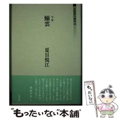 【中古】 海光 句集/文学の森/後藤五子 41zTaN-3peL._AC_SY200_QL15_.jpg