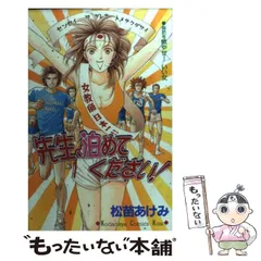 2024年最新】松苗あけみの人気アイテム - メルカリ