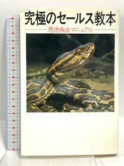 歌舞伎町ドリーム 新潮社 世川 行介 - メルカリ