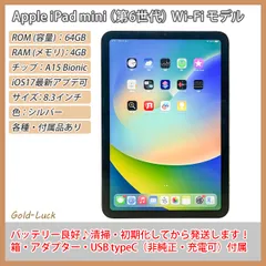 2024年最新】ipad mini 4 wi-fi 64gbの人気アイテム - メルカリ