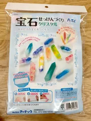 宝石せっけんづくりクリスタル おうち工作 ハンドメイド 簡単キット