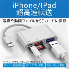 2024年最新】iphone用カードリーダー sdカード ／マイクロsd 両対応