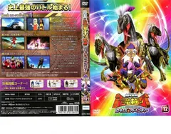 【中古】 古代王者　恐竜キング　Dキッズ・アドベンチャー　10/ＤＶＤ/BIBA-7260 10010004907953026261_1.jpg?_ex