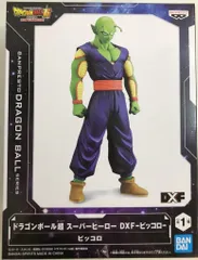 BANDAI SPIRITS DXF ドラゴンボール超 スーパーヒーロー ピッコロ