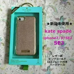 2024年最新】ケイトスペード iphoneケース se 8の人気アイテム - メルカリ