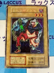 2025年最新】2人3脚ゾンビの人気アイテム - メルカリ
