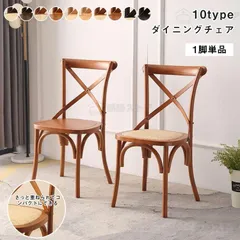 【値下げ】藤の椅子　2脚セット　アーチ型チェア　中古 2025年最新】藤の椅子の人気アイテム - メルカリ