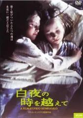 白夜の時を越えて('98フィンランド) - メルカリ