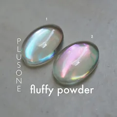 プラスワン PLUSONE fluffy powder 0.3g 【2色からご選択】 1 2 フラッフィーパウダー ミラーパウダー ミラーネイル ニュアンスネイル トレンドネイル クリア感 透明感 奥行き きれい シャボン玉 ジェルネイル セルフネイル オレン