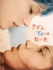 2025年最新】アデル、ブルーは熱い色 [dvd]の人気アイテム