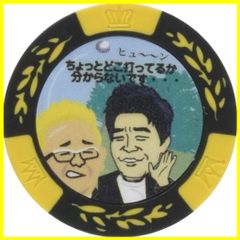 【人気商品】カジノチップマーカー どこ打ってるか分からない MK0144