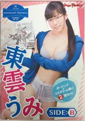 マックスファクトリー PLAMAX minimum factory 東雲うみ SIDE:B MF79