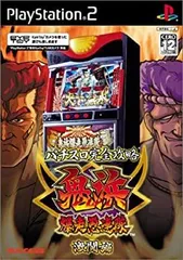 【中古】(非常に良い)パチスロ完全攻略 鬼浜爆走愚連隊 激闘編