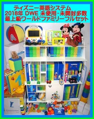 ワールドファミリー　マイアドベンチャー DWEアドベンチャーセットは楽しい？ - ゆるりとDWEやおら