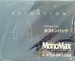 2024年最新】monomax ボストンバッグの人気アイテム - メルカリ