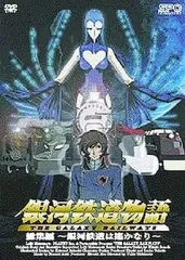 2025年最新】銀河鉄道物語dvdの人気アイテム - メルカリ