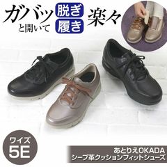 【よりどり2足セット】あとりえOKADA シープ革 クッションフィットシューズ 靴 レディス メンズ 5E革靴 幅広 防水統計 すべりにくい 軽量 歩きやすい シープ革 履きやすい 快適 紳士靴 祖父プレゼント 祖母プレゼント プライムダイレクト(PD)