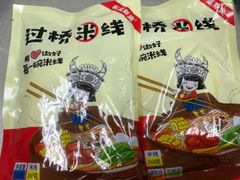 云南过桥米线 米线 雲南専門 シリーズ インスタント麺 350g*2袋