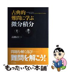 格安新作 小学校音科指導細案 ２年 /明治図書出版/大和淳二の通販 by