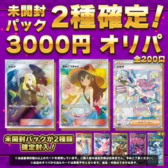 2024年最新】sr10枚確定パックの人気アイテム - メルカリ