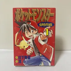 2025年最新】ポケットモンスターSpecial 1巻 初版の人気アイテム