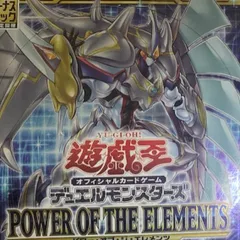 2024年最新】power of the elements boxの人気アイテム - メルカリ