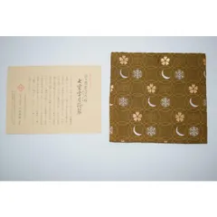 2025年最新】帛紗 徳斎の人気アイテム - メルカリ