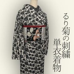 着物 単衣 モノトーン 刺繍 オフ白に黒 コットン きもの コットンレース 木綿