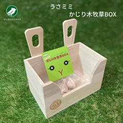 カワイ うさミミ かじり木牧草BOXのサムネイル