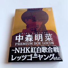 新品未開封 中森明菜プレミアムBOXルーカス〜NHK紅白歌合戦&レッツゴーヤング