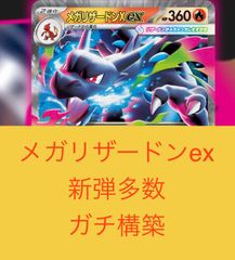 最安値】マリィのモルペコ AR仕様 10枚 デッキ スパイクホイール