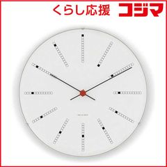 新品】アルネヤコブセン バンカーズ ウォールクロック ホワイト 290mm