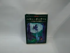 ハリー・ポッターとアズカバンの囚人　状態：非良
