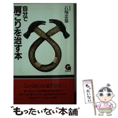 2024年最新】石塚忠雄の人気アイテム - メルカリ