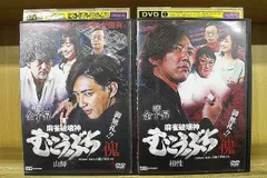 2025年最新】むこうぶち dvdの人気アイテム - メルカリ