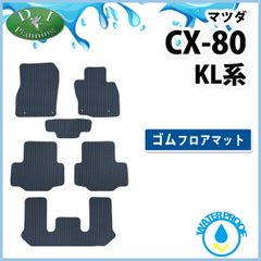 週末セール】CX-60 CX60 KH3P 純正フロアマット(スポーツ) - メルカリ