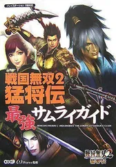 戦国無双2 猛将伝、エンパイアーズ 阿国2Pカラー コスプレ衣装